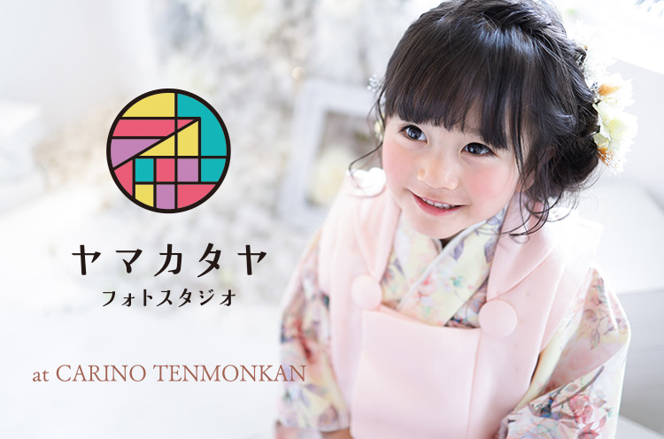 ヤマカタヤ フォトスタジオ