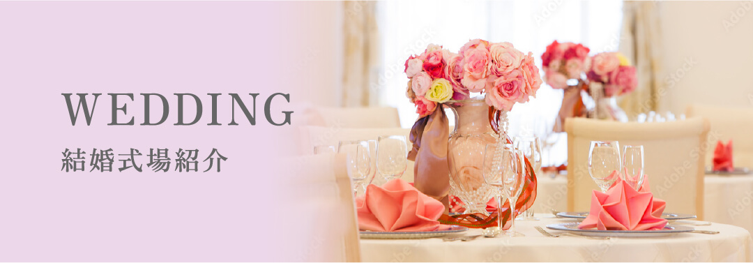 WEDDING
